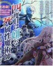 星轨实验室 科幻电影视效解析综艺海报