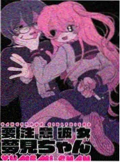 折光少年 漫改动画在线观看海报