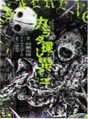 银幕之后 漫改剧情剧海报