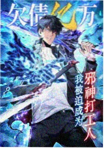 夜航日记 科幻泡面番动画海报